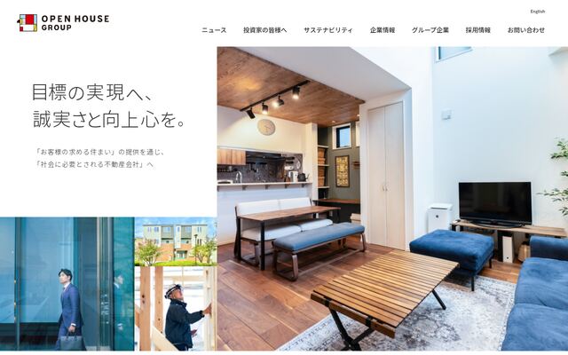 株式会社オープンハウス・リアルエステートの公式サイト
