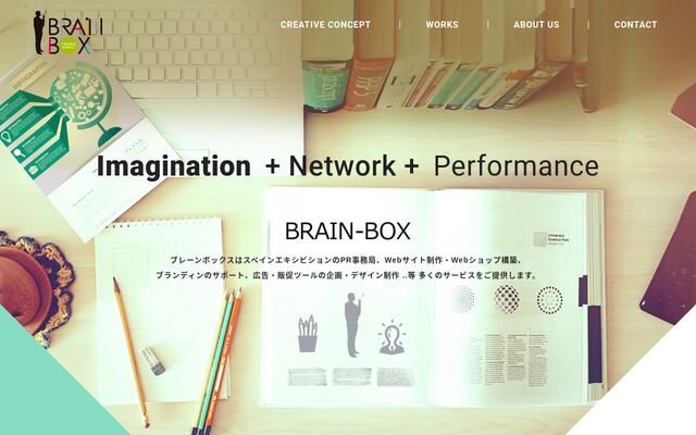 株式会社ブレーンボックス