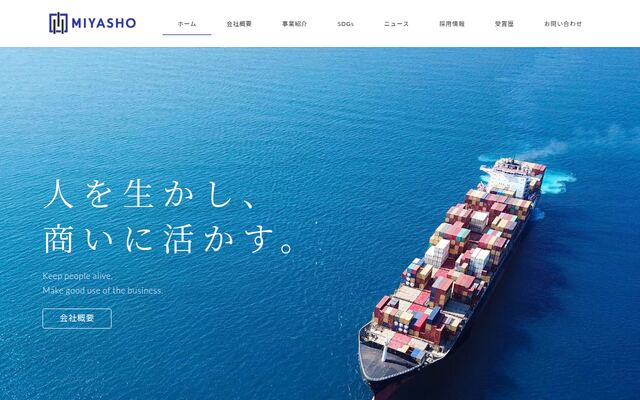 株式会社宮商の公式サイト