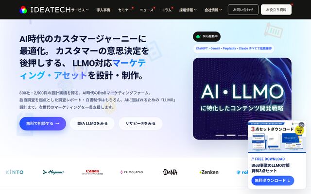 株式会社ＩＤＥＡＴＥＣＨ