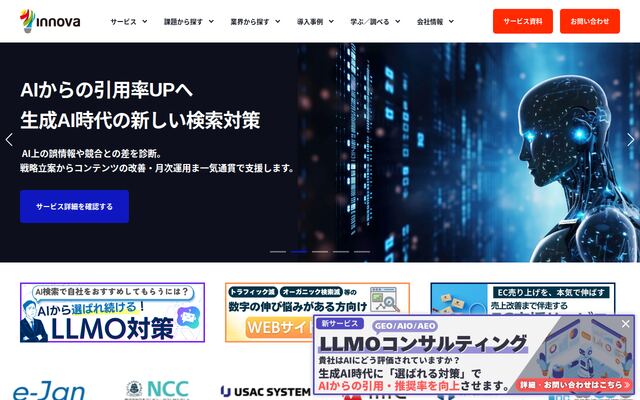 株式会社イノーバの公式サイト