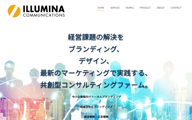 株式会社イルミナコミュニケーションズ