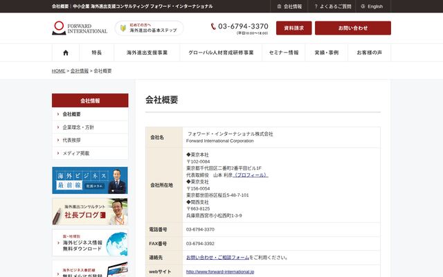 Ｙａｍａｍｏｔｏ　Ｐｒｏｐｅｒｔｙ　Ａｄｖｉｓｏｒｙ株式会社の公式サイト