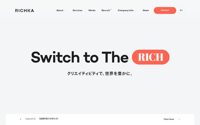 株式会社リチカの公式サイト