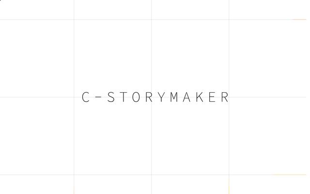 株式会社Ｃ　ｓｔｏｒｙ　ｍａｋｅｒの公式サイト
