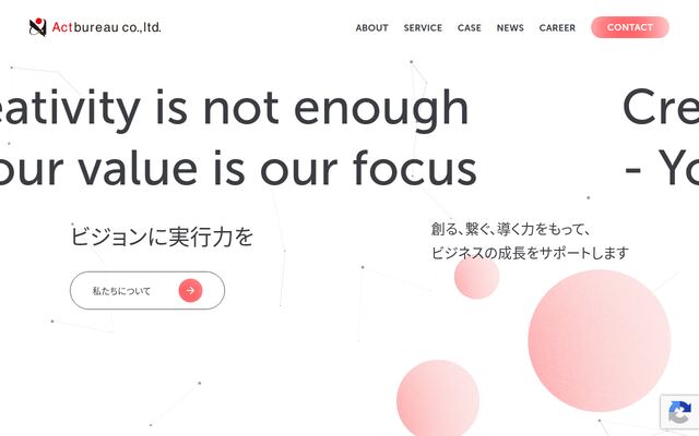 株式会社アクトビューローの公式サイト