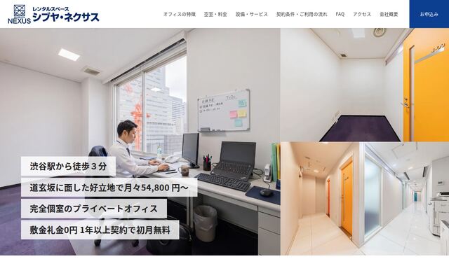 梅原ビルディング株式会社の公式サイト