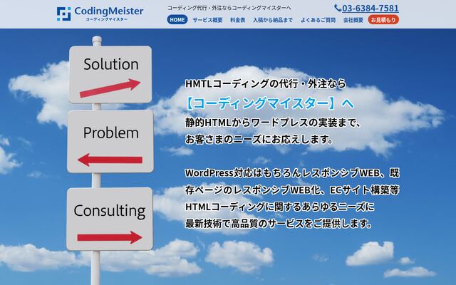 株式会社ノッツドッツ