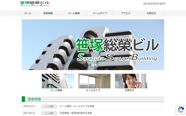 株式会社総榮の公式サイト