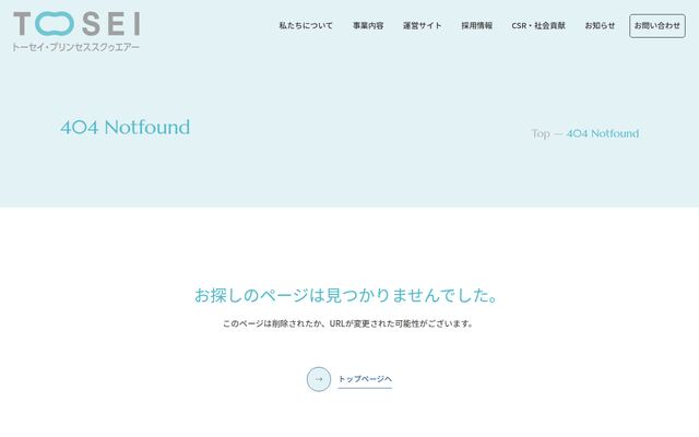 トーセイ・プリンセススクゥエアー株式会社の公式サイト