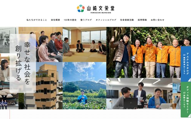 株式会社山崎文栄堂の公式サイト