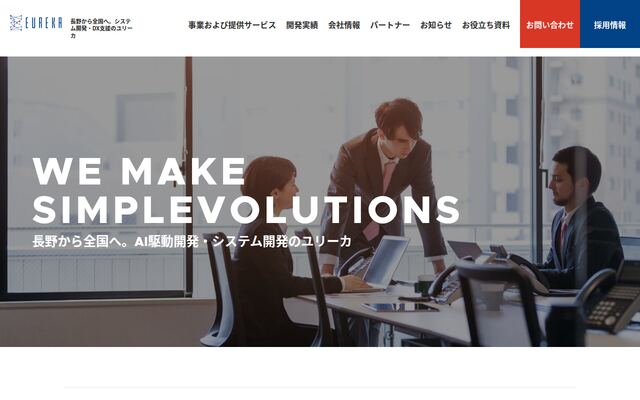 株式会社ユリーカの公式サイト