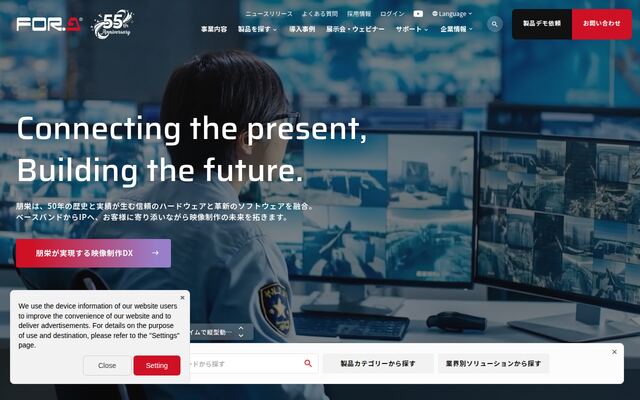 株式会社朋栄