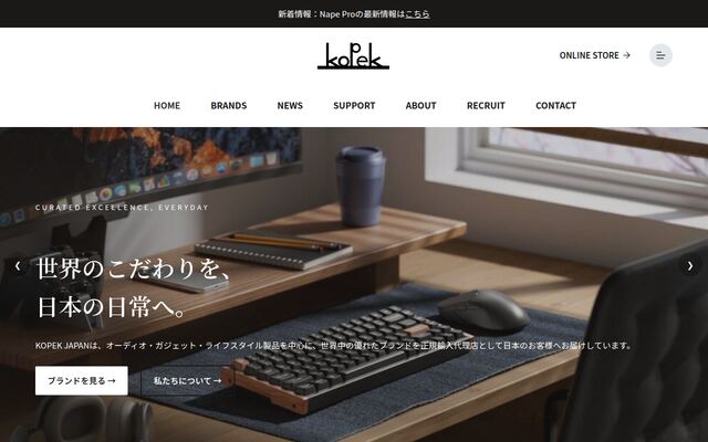 株式会社コペックジャパンの公式サイト