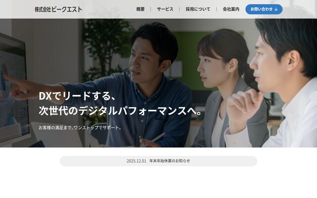 株式会社ビークエスト