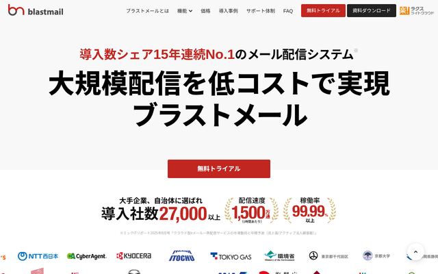 株式会社ラクスライトクラウドの公式サイト