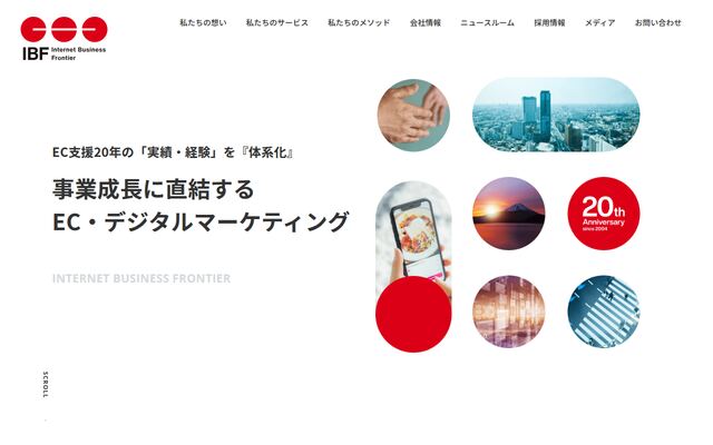 インターネット・ビジネス・フロンティア株式会社の公式サイト
