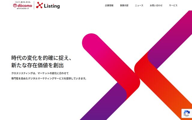 株式会社クロスリスティングの公式サイト