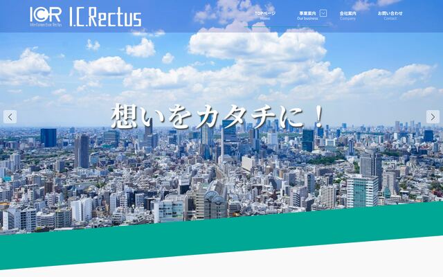 株式会社アイシーレクタスの公式サイト