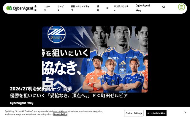 株式会社サイバーエージェントウィルの公式サイト