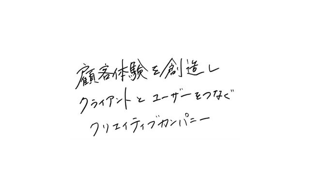 アンデザイン・コーポレーション株式会社の公式サイト