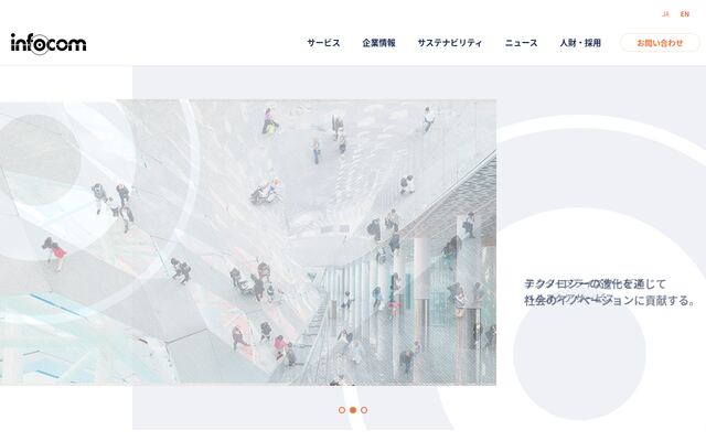 インフォコム株式会社