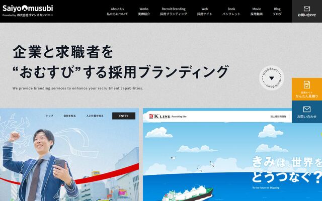 株式会社ゴマシオカンパニー