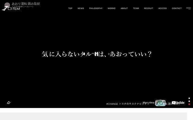 株式会社シースリーフィルムの公式サイト