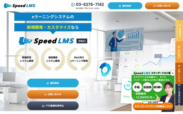 株式会社ＩＴＢｅｅの公式サイト