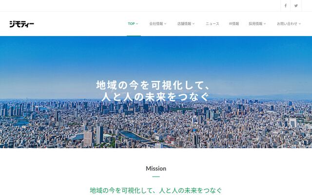 株式会社ジモティーの公式サイト