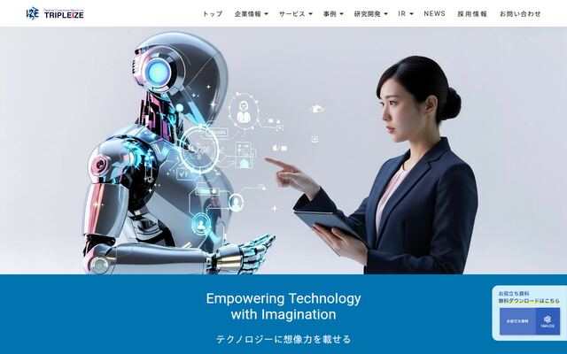 株式会社トリプルアイズの公式サイト