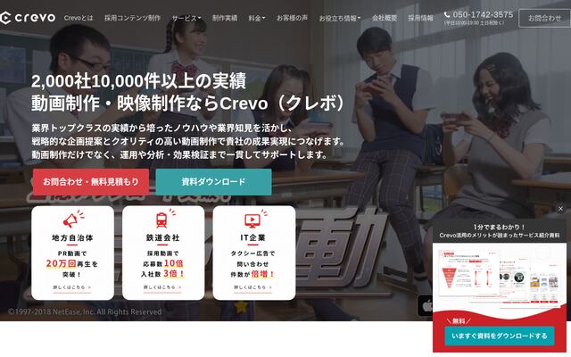 Ｃｒｅｖｏ株式会社の公式サイト
