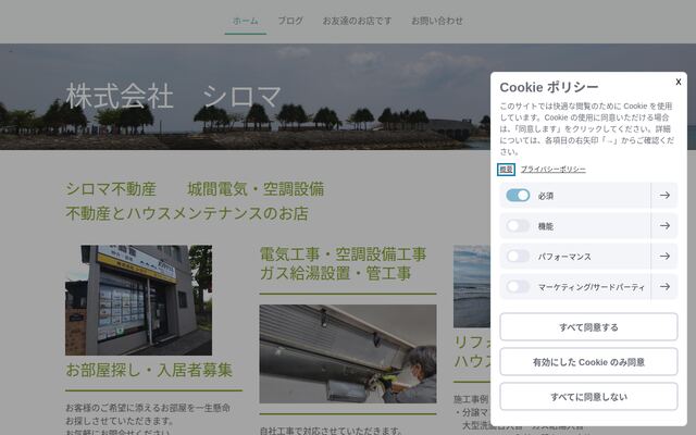 株式会社シロマ