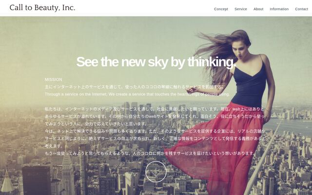 株式会社Ｃａｌｌ　ｔｏ　Ｂｅａｕｔｙの公式サイト