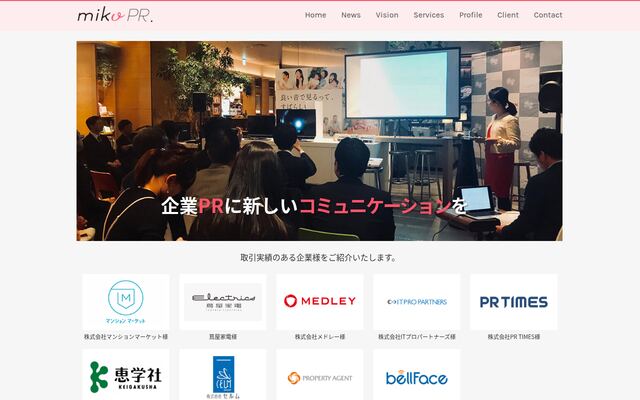 株式会社ｍｉｋｕＰＲ