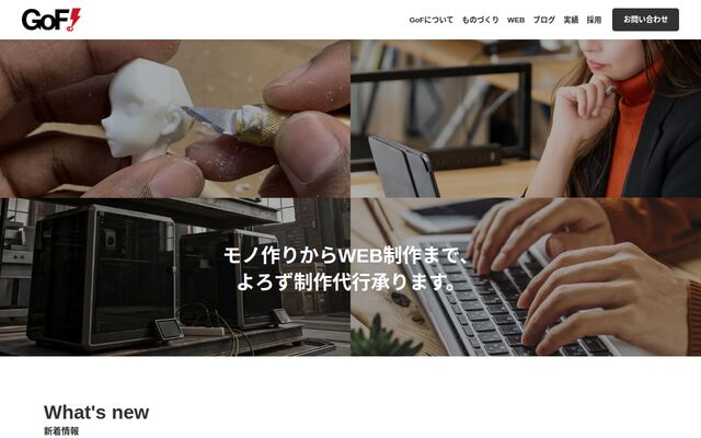株式会社ＧｏＦｒｅｓｈの公式サイト