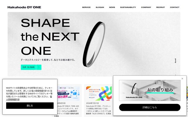 株式会社Ｈａｋｕｈｏｄｏ　ＤＹ　ＯＮＥの公式サイト