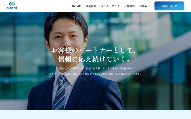 株式会社eito.ct