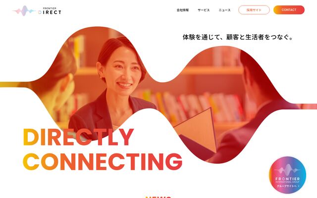 株式会社フロンティアダイレクト