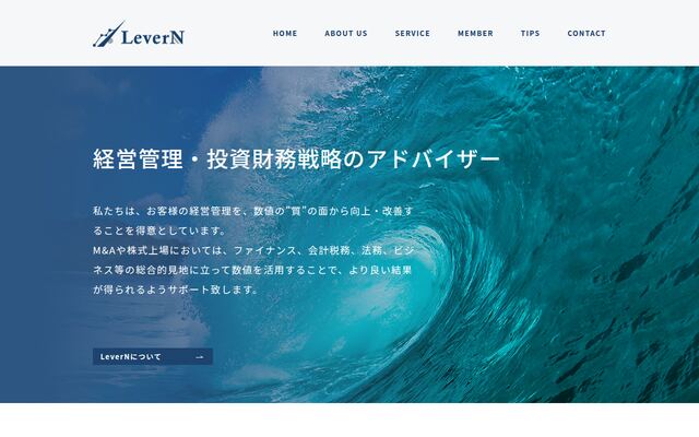 株式会社ＬｅｖｅｒＮの公式サイト