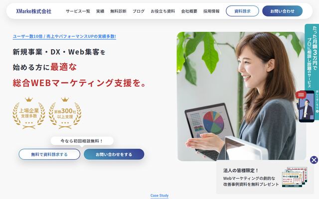 ＸＭａｒｋｅ株式会社