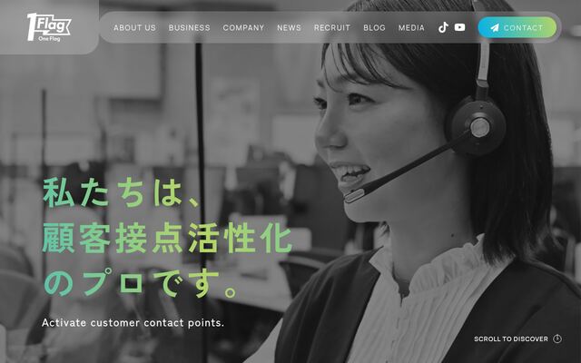 ＯｎｅＦｌａｇ株式会社の公式サイト