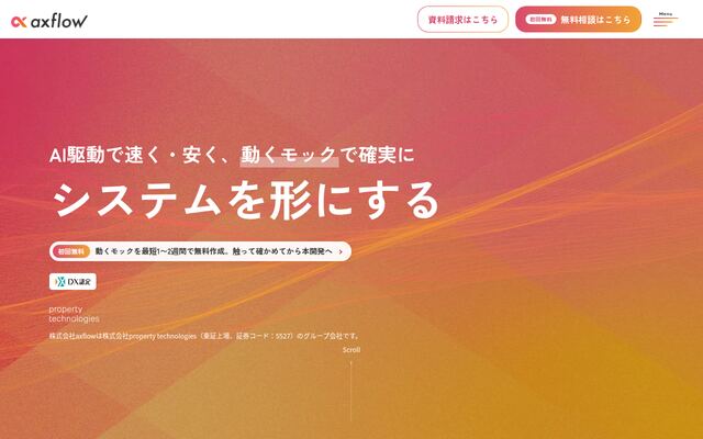 株式会社ａｘｆｌｏｗ