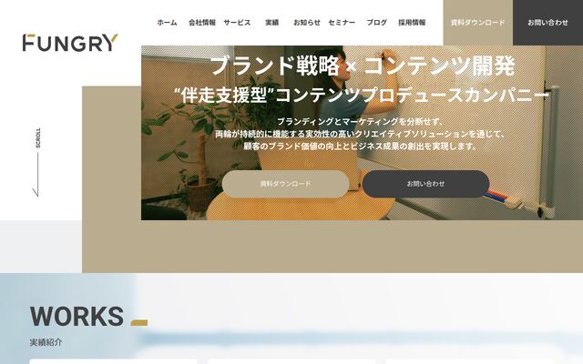 株式会社ファングリー