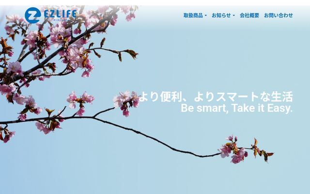 株式会社ＥＺＬＩＦＥの公式サイト