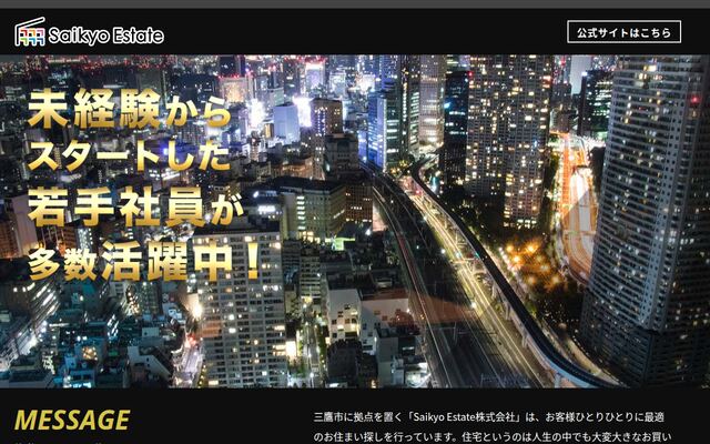 Ｓａｉｋｙｏ　Ｅｓｔａｔｅ株式会社の公式サイト