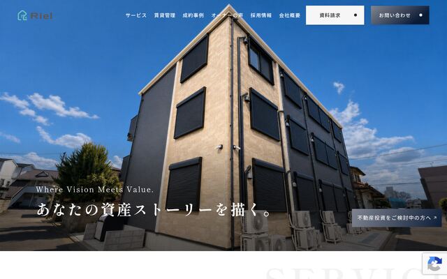 株式会社Ｒｉｅｌの公式サイト