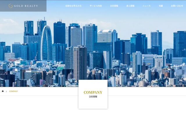 株式会社ゴールドリアルテイの公式サイト