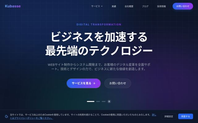 株式会社クバッセ