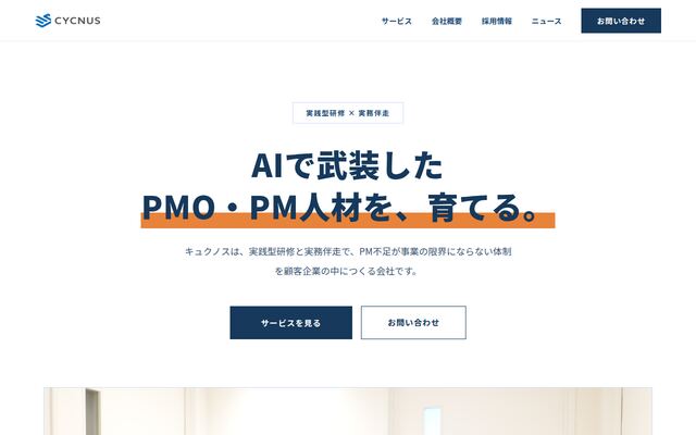 株式会社キュクノス
